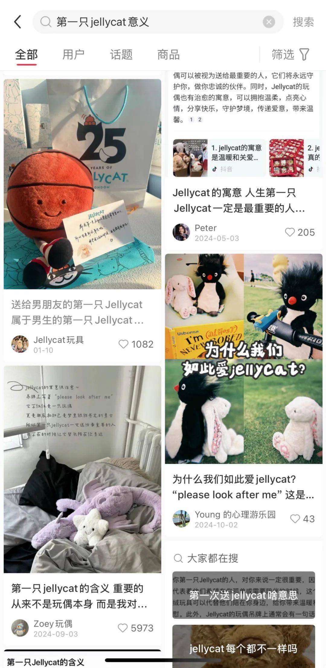 意经：Jellycat背后的品牌共创逻辑开元棋牌合力造化品牌洞察｜情绪价值的生(图7)