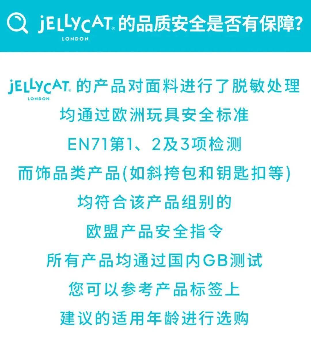 意经：Jellycat背后的品牌共创逻辑开元棋牌合力造化品牌洞察｜情绪价值的生(图9)