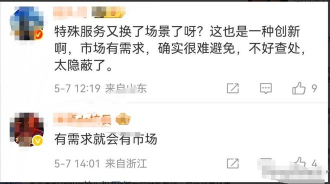 球城的女陪练直接问有没有特殊服务…开元棋牌笑死了！记者暗访贵阳各台(图2)