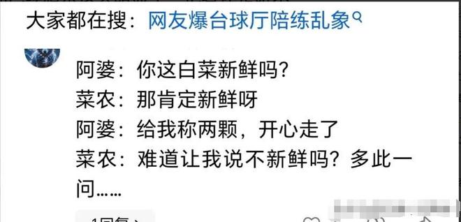 球城的女陪练直接问有没有特殊服务…开元棋牌笑死了！记者暗访贵阳各台(图4)