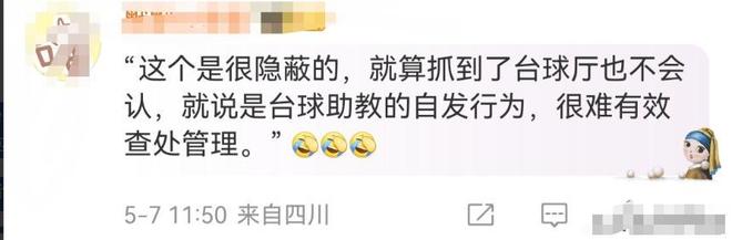 球城的女陪练直接问有没有特殊服务…开元棋牌笑死了！记者暗访贵阳各台(图5)