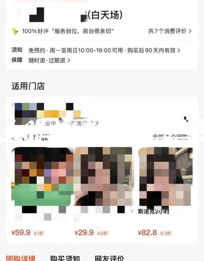 球城的女陪练直接问有没有特殊服务…开元棋牌笑死了！记者暗访贵阳各台(图12)