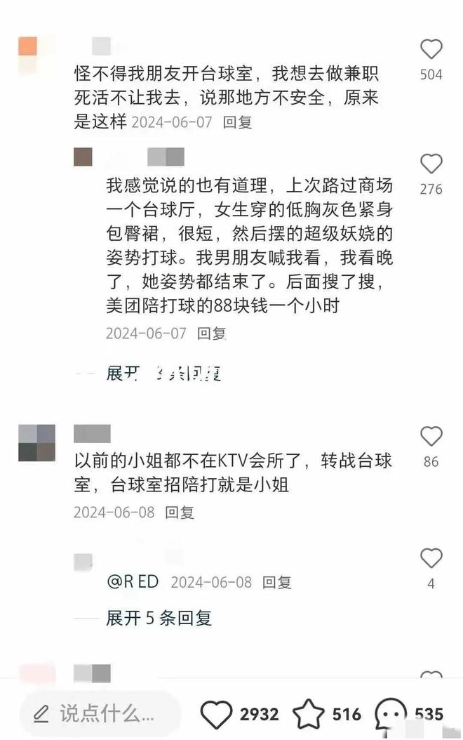 球城的女陪练直接问有没有特殊服务…开元棋牌笑死了！记者暗访贵阳各台(图15)
