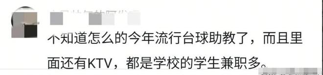 球城的女陪练直接问有没有特殊服务…开元棋牌笑死了！记者暗访贵阳各台(图17)