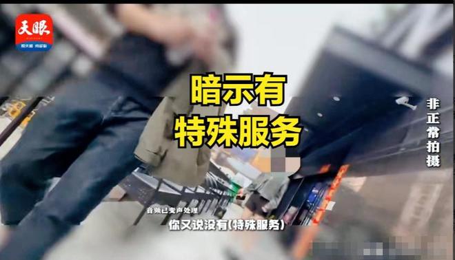 球城的女陪练直接问有没有特殊服务…开元棋牌笑死了！记者暗访贵阳各台(图18)